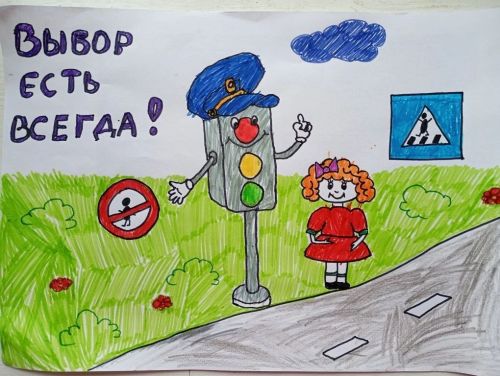 Первое фото на конкурс «Безопасность на дороге — забота каждого!»