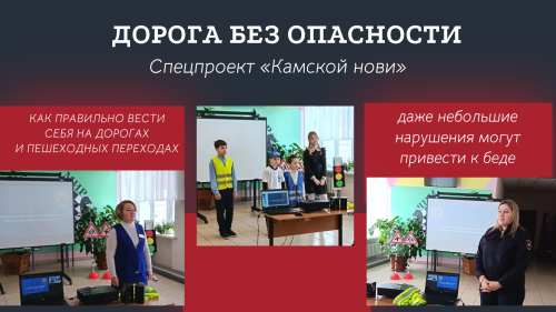 Дорога безопасности: школьники «Засветились» в Атабаевской СОШ