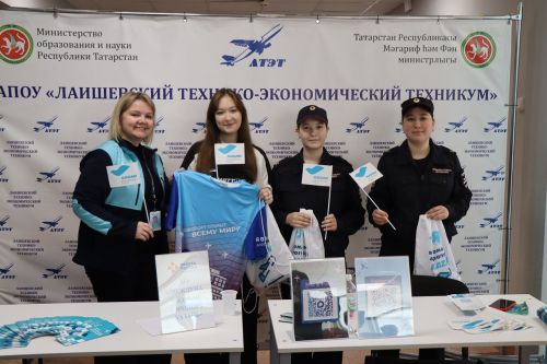 В Лаишевском техникуме сегодня состоялась Всероссийская ярмарка трудоустройства