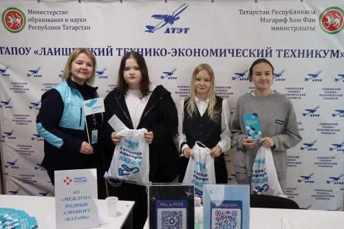Лаеш техникумында Бөтенроссия буш эш урыннары ярминкәсе узды