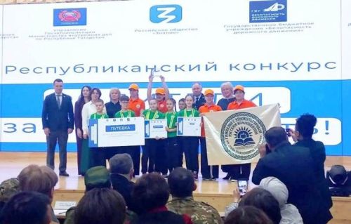 Л.Н. Толстой исемендәге гимназия командасы «Әти-әниләр куркынычсызлык өчен» конкурсында җиңү яулады