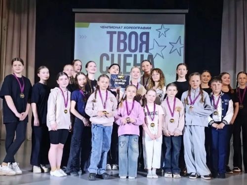 В Лаишевском районе прошел чемпионат по хореографии «Твоя сцена»