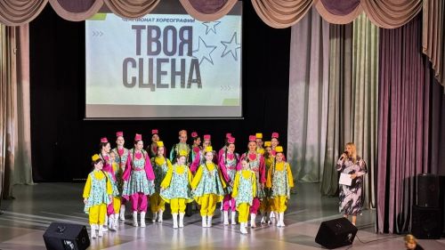 В Лаишевском районе прошел чемпионат по хореографии «Твоя сцена»