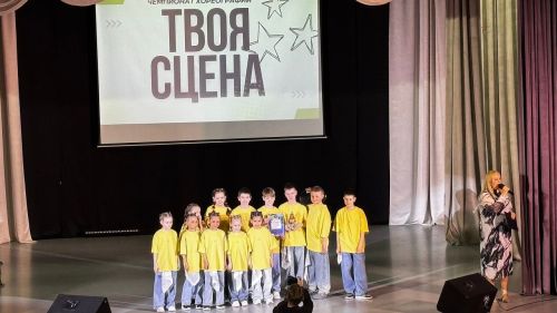 В Лаишевском районе прошел чемпионат по хореографии «Твоя сцена»