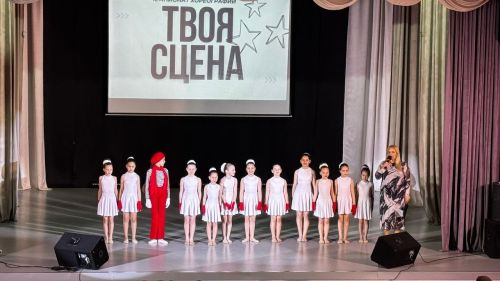 В Лаишевском районе прошел чемпионат по хореографии «Твоя сцена»