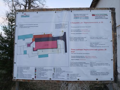 Благоустройство двора на Чернышевского: новый асфальт и цветы к лету