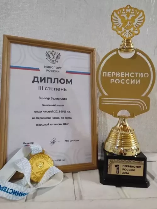 Зиннур Валиуллин из Татарстана завоевал золото первенства России по КОРЭШ 2026 в Казани