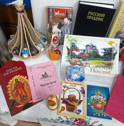 Книжно-иллюстративная выставка «Пусть поёт пасхальный звон»