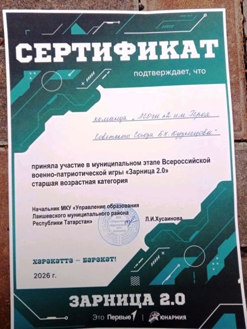 Отряд «Победа» — достойный участник военно-патриотической игры «Зарница 2.0»