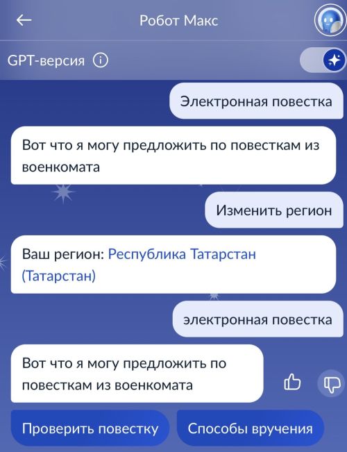Электронные повестки в Татарстане: особенности и юридическая сила