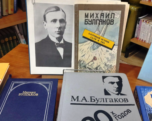 Книжная выставка «Загадка Мастера»: отмечаем 135-летие Михаила Булгакова