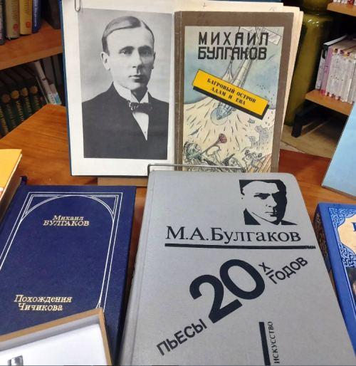 Книжная выставка «Загадка Мастера»: отмечаем 135-летие Михаила Булгакова