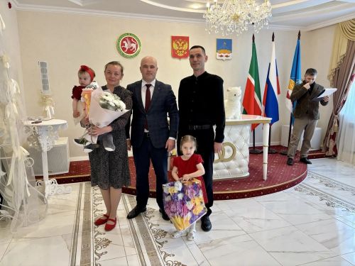 В Лаишевском ЗАГСе отметили Международный день семьи