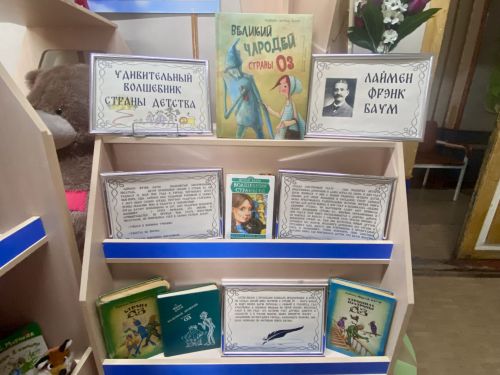 Выставка «Удивительный волшебник страны детства»