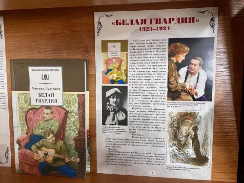 Новую выставку в Лаишевской детской библиотеке посвятили юбилею Михаила Булгакова
