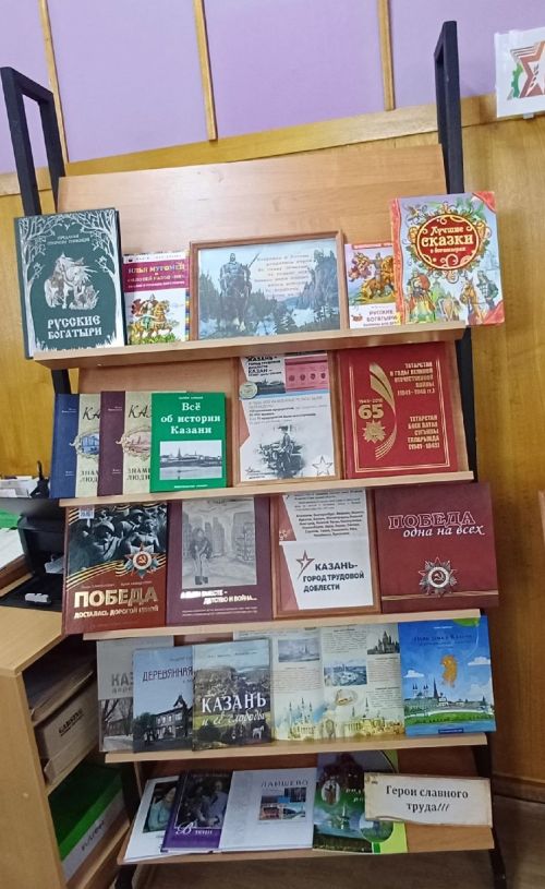 «Герои моей страны»: новая литературная выставка
