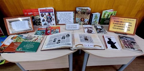 «Герои моей страны»: новая литературная выставка