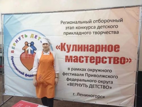 Успех воспитанницы Лаишевского детского дома на Республиканском конкурсе «Кулинарное мастерство»
