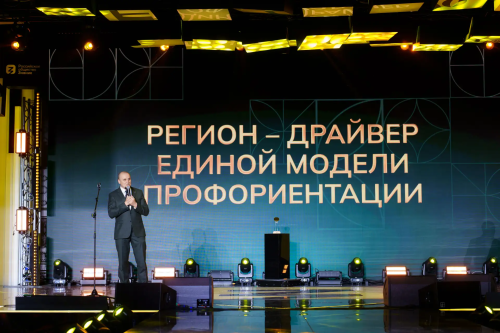 Презентация проектов в Москве: Всероссийская профориентационная премия «Россия — мои горизонты» — 2026
