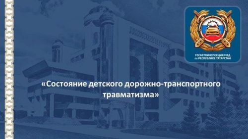 Тормышыгызны куркыныч астына куймагыз
