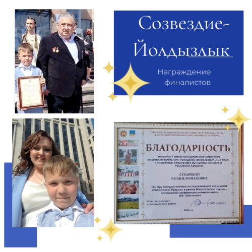 Фестиваль «Созвездие-Йолдызлык» открывает новые таланты и помогает им уверенно шагать к своей звезде