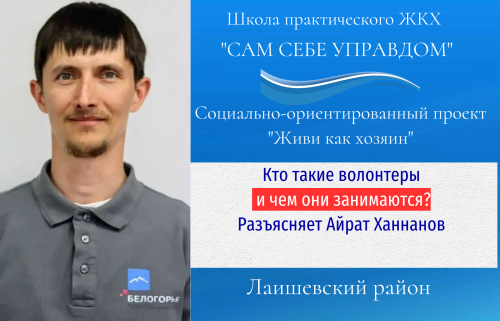 Кто такой волонтёр и чем он занимается? Разбор от эксперта