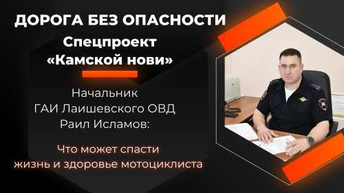 Что способно спасти жизнь и здоровье мотоциклиста даже в самых сложных ситуациях