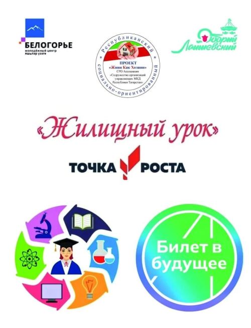 Девушек Лаишевского района приглашают к участию в конкурсе «Юная Краса ЖКХ»