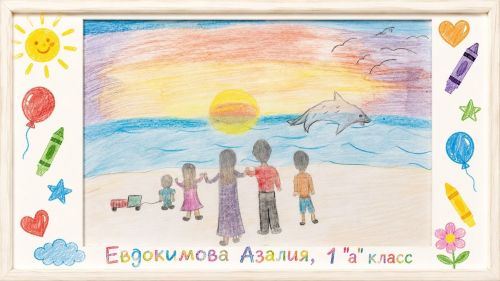 Онлайн-выставка рисунков «Детство — это счастье»