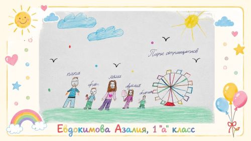 Онлайн-выставка рисунков «Детство — это счастье»