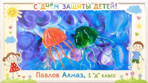 Онлайн-выставка рисунков «Детство — это счастье»