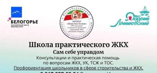 «Белогорье» Яшьләр үзәгендә «Киләчәккә билет» һөнәр юнәлеше бирү мастер-классы ачылачак