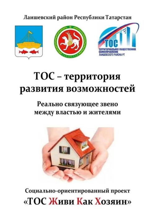 «Белогорье» Яшьләр үзәгендә «Киләчәккә билет» һөнәр юнәлеше бирү мастер-классы ачылачак