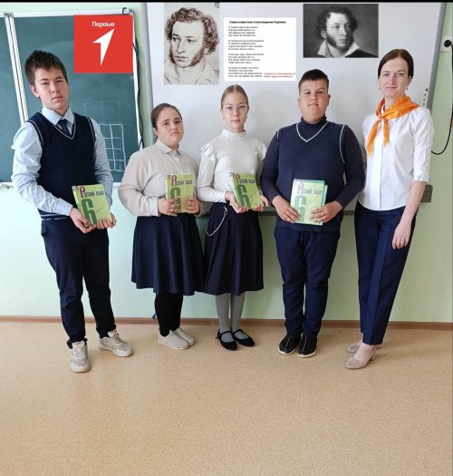«Пушкинны укыйбыз» әдәби кунакханәсе: Ташкирмән мәктәбендә Рус теле көнен бәйрәм итү