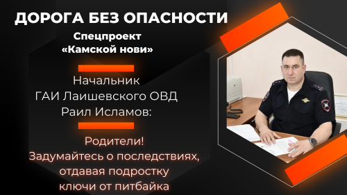 Задумайтесь о безопасности  своего ребенка