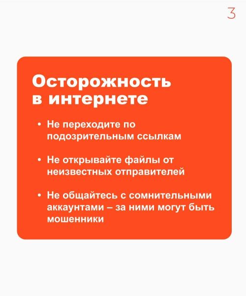 Цифровая безопасность детей: как уберечь от манипуляций в Интернете?