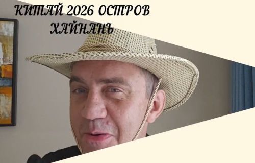 Путешествуем по Китаю: видео от Александра Буткова