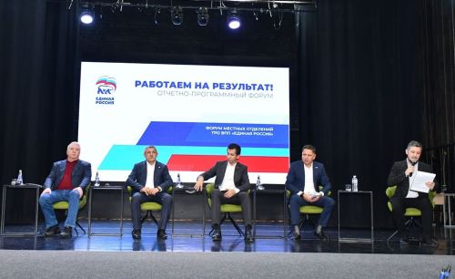 В Лаишево прошел отчетно-программный форум «Работаем на результат!»