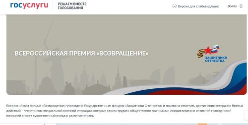 В Татарстане принимаются заявки на премию «Возвращение»