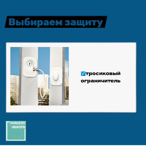 Иллюзия безопасности: почему москитная сетка опасна для ребёнка