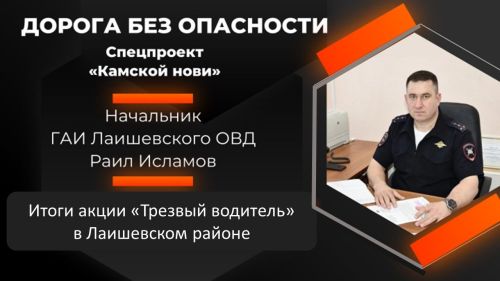Акция «Трезвый водитель» выявила 45 нарушителей