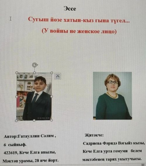 Шәҗәрә бәйгесендә лауреатыбыз бар: Сәлим Гатауллинны зур уңышы белән котлыйбыз!