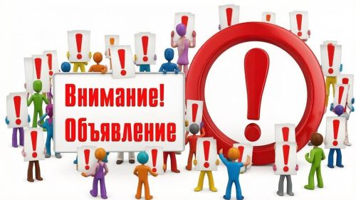 Внимание, жители Лаишево