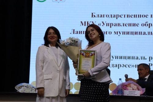 В Лаишеве состоялась августовская педагогическая конференция