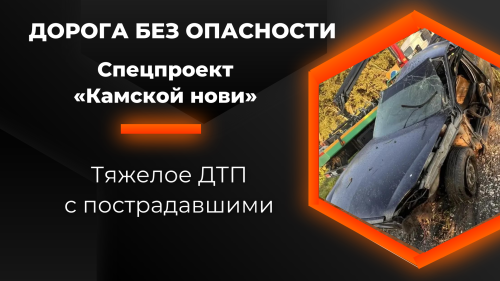 Тяжёлое ДТП с участием подростков произошло сегодня в Лаишевском районе