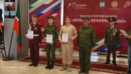 Лаеш районы юнармиячеләре Казанның республика уенында бронза яулады