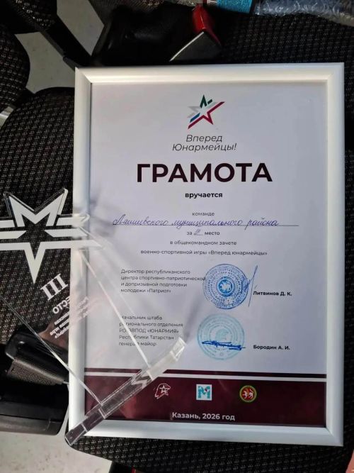 Лаеш районы юнармиячеләре Казанның республика уенында бронза яулады