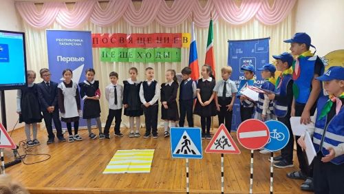 Посвящение в пешеходы Первоклассники Пелевской школы сдали экзамен на знание ПДД