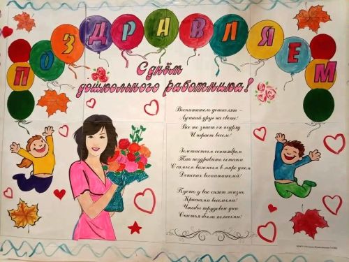 Юные инспекторы движения поздравили воспитателей «Золотого ключика»