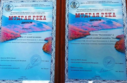 Лаеш артистлары «Мудрая река» бәйгесеннән җиңүләр һәм җылы хәйрия миссиясе белән кайтты
